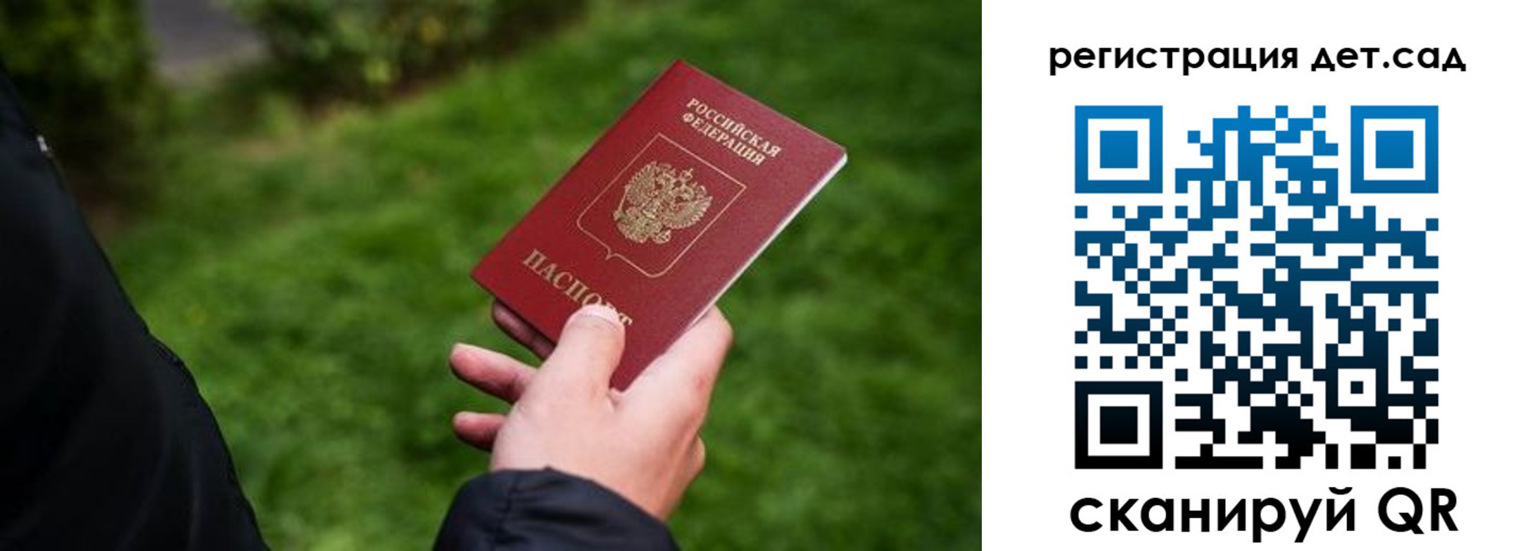купить прописку в Белгороде