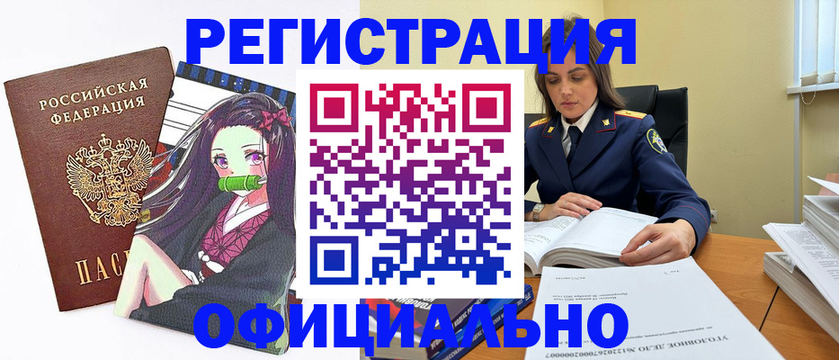 прописка ребенка в Белгороде