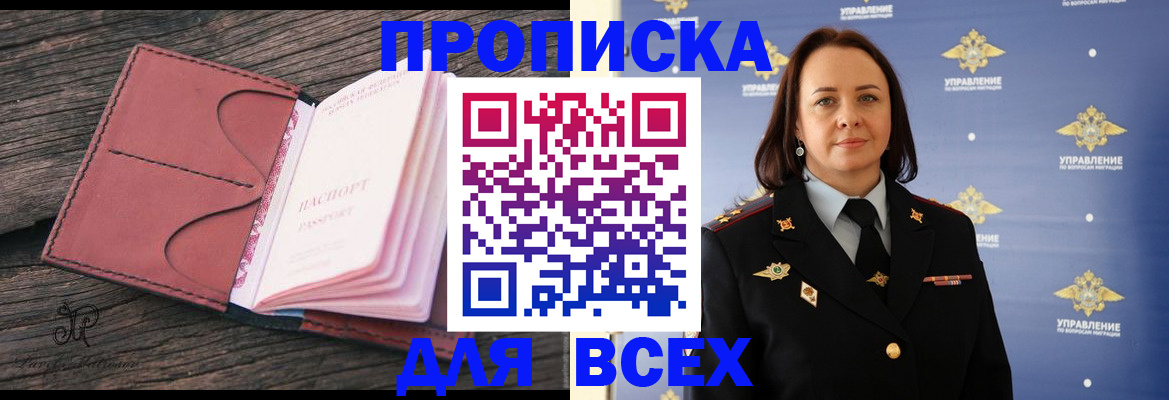 временная регистрация госуслуги в Белгороде