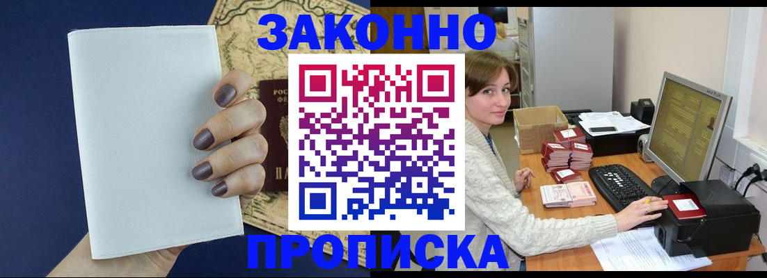 найти адрес прописки в Белгороде