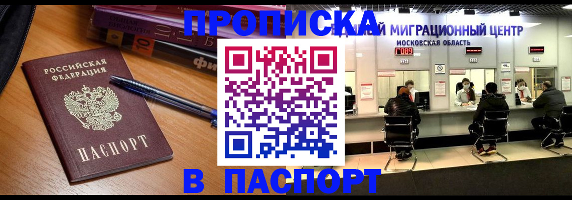 регистрация в Белгороде