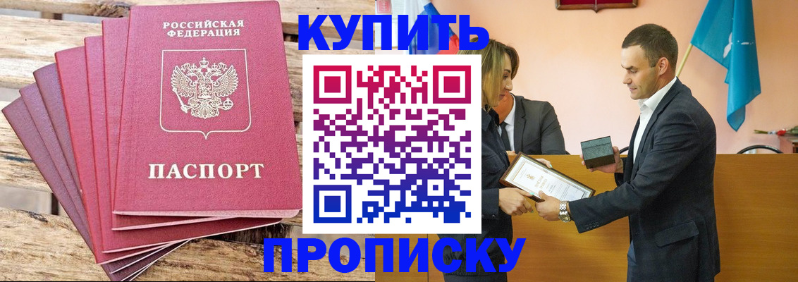 временная регистрация недорого в Белгороде