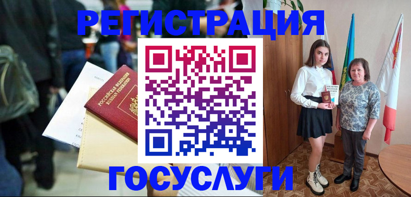 временная регистрация в Белгороде