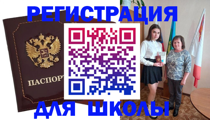 временная регистрация недорого в Белгороде